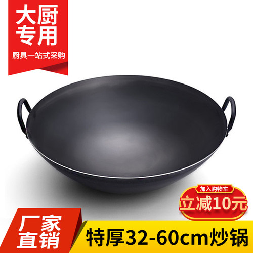 商用双耳老式大号小号熟铁铁锅