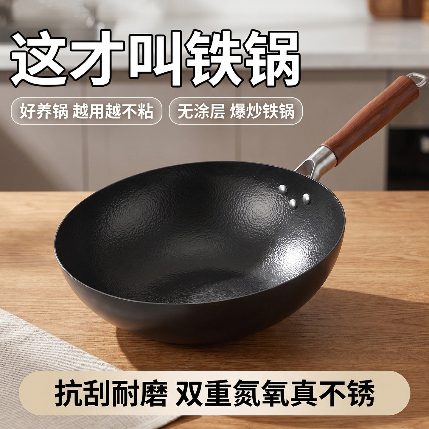 手工铁锅家用锤纹炒菜锅老式无涂层炒锅不粘燃气煤气灶专用免开锅图片