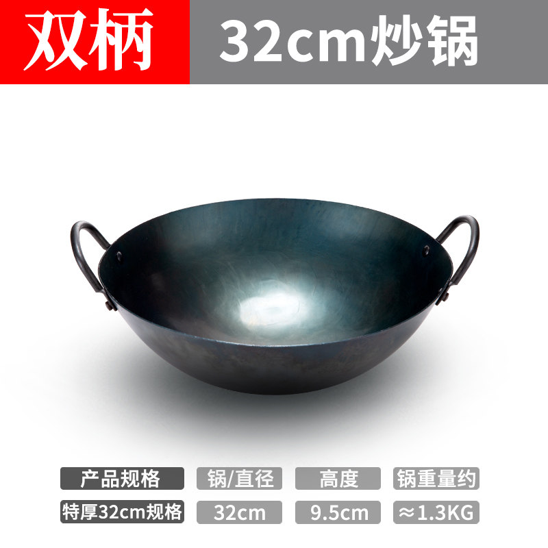章丘紫金手打耳熟炒菜锅粘圆底图片