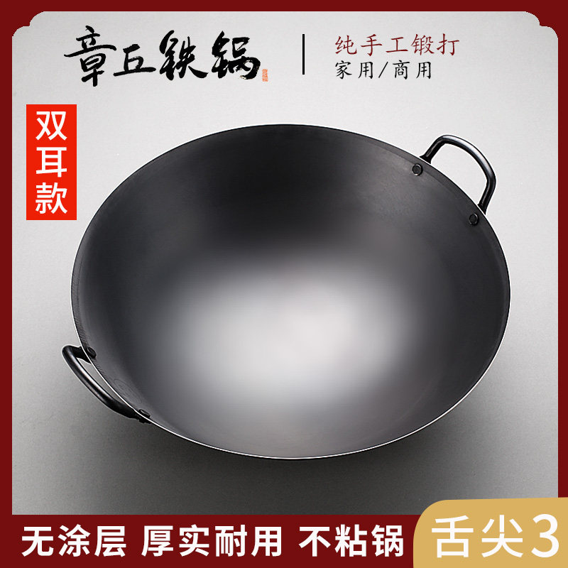 章丘手工铁锅无涂层圆底大铁锅不沾锅家用炒锅双耳商用厨师炒锅