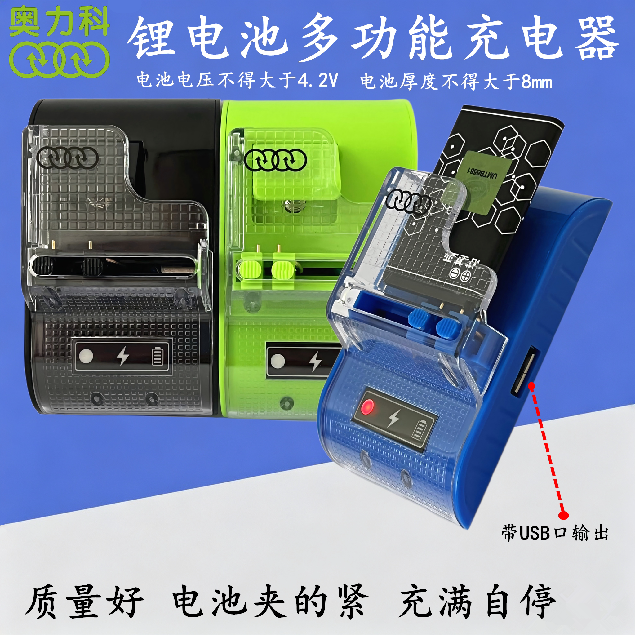 万能充电器通用型手机电池充电器 适用于数码相机ccd电池小米三星国产老年机wifi电池多功能充电器