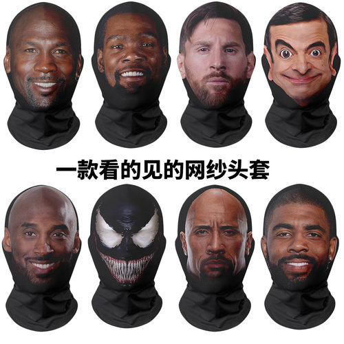 巴拉克拉法帽Kanye侃爷恶搞3D印花头套面具balaclava非MASKERA