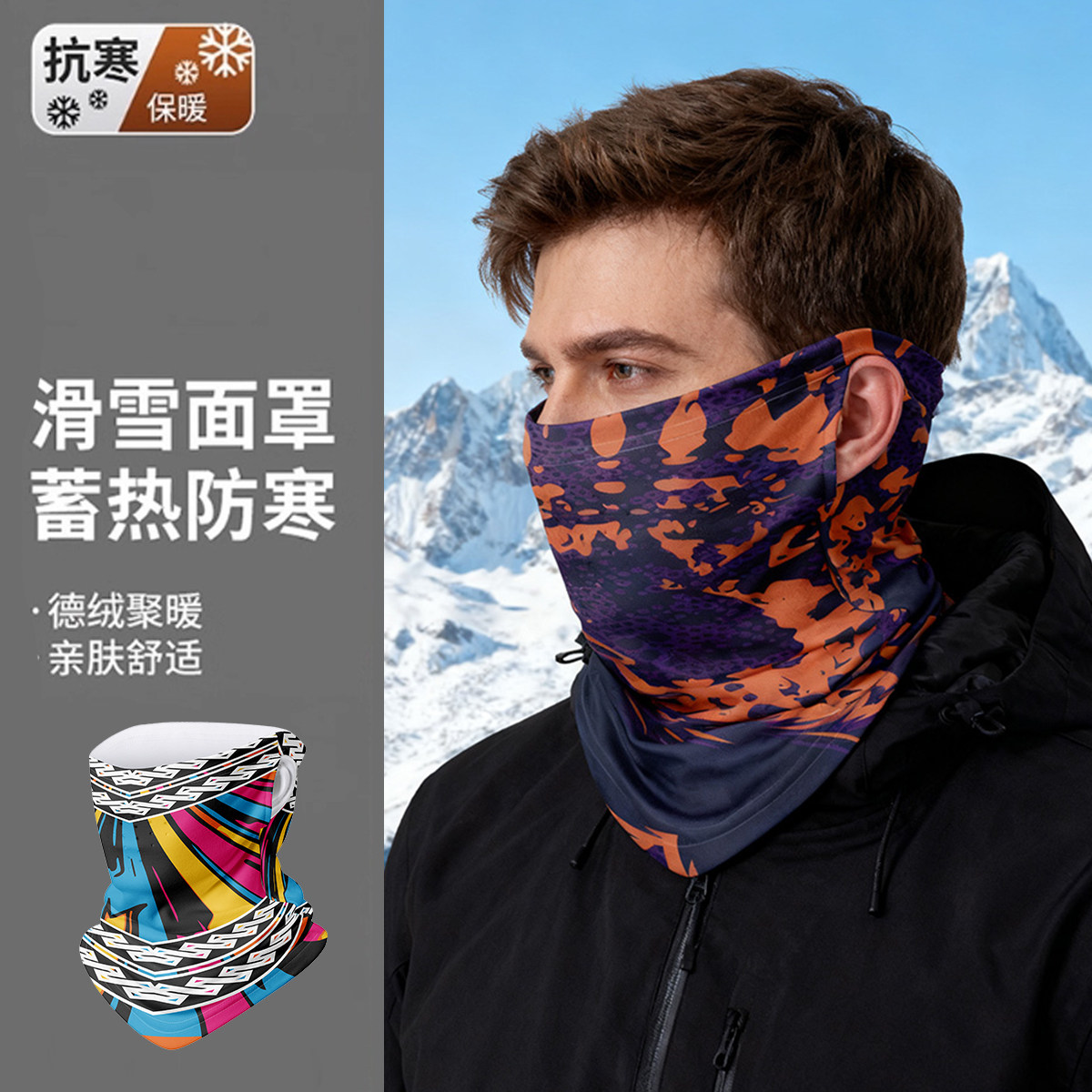 围脖男秋冬季加厚百搭保暖脖套