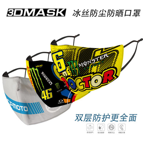 哈雷罗西杜卡迪印花滤片骑行防晒