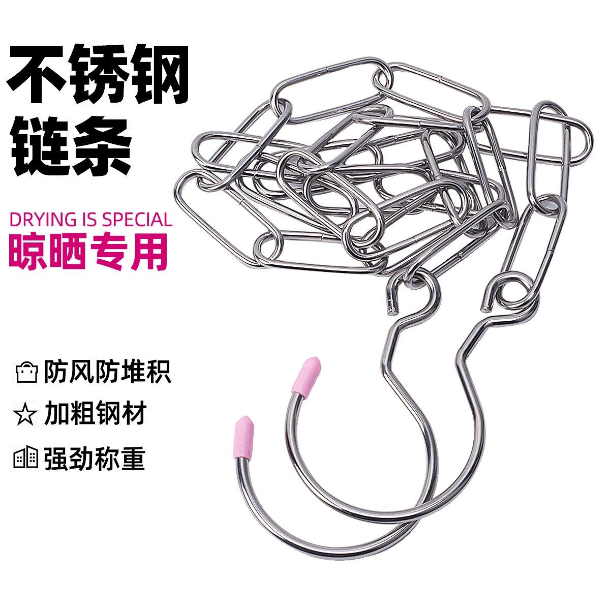 不锈钢晾挂衣链条家用阳台晾衣绳户外晒衣服挂钩多功能收纳链条子,收纳整理,金属衣架,淘宝优惠券,粉丝福利购,淘宝优惠卷