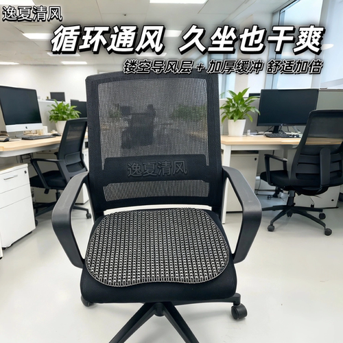 夏季镂空透气凉席沙发椅垫