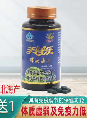 天普乐螺旋藻片200粒瓶