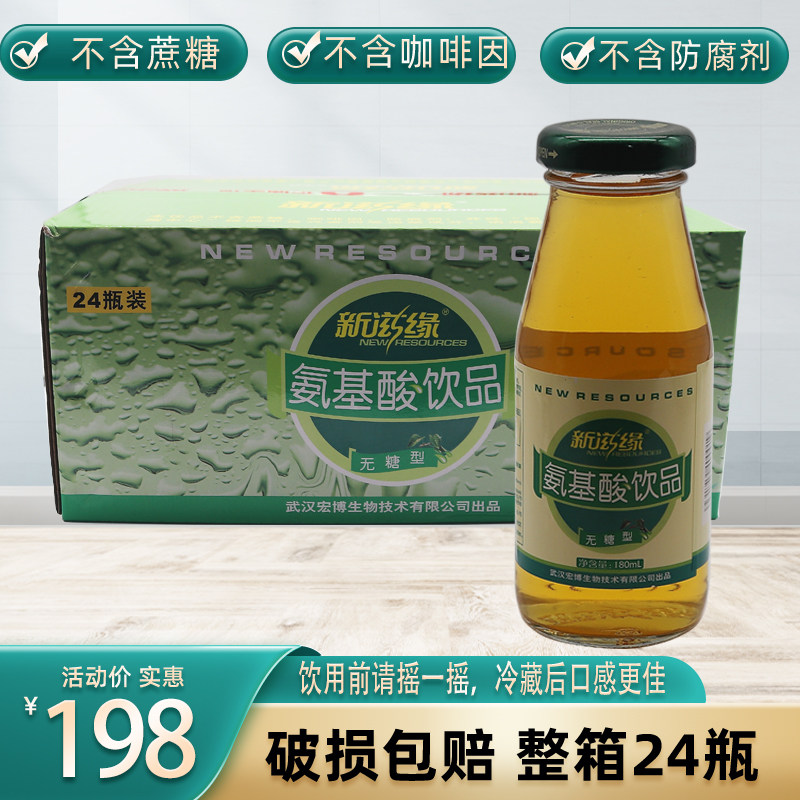 氨基酸无糖型饮料补充能量