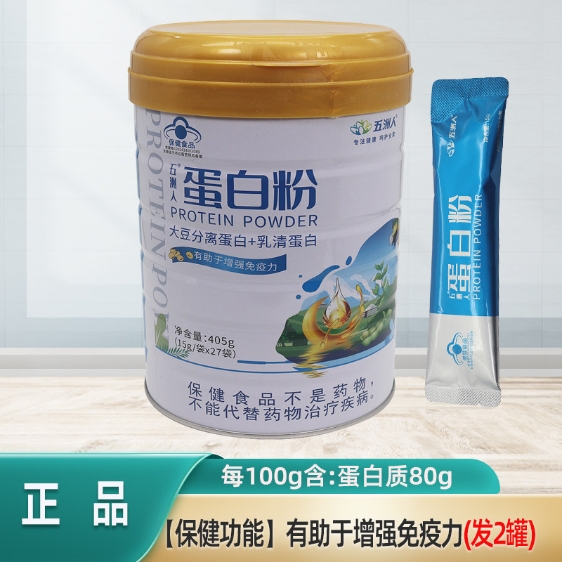蛋白质粉大豆分离蛋白乳清蛋白补充营养蛋白质正品
