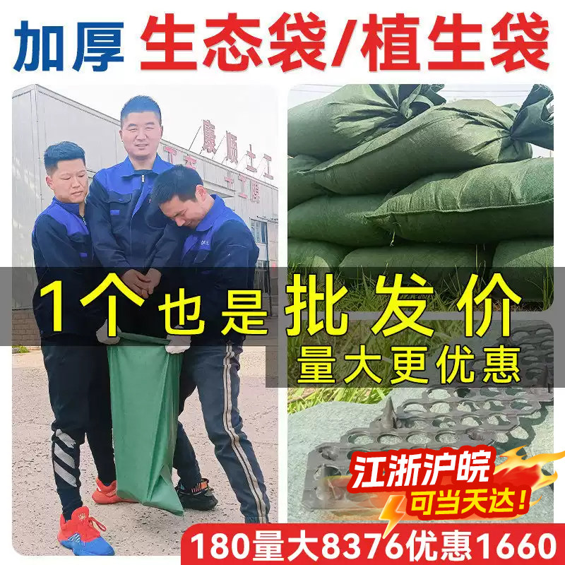 康顺生态袋边坡防护环保植生袋