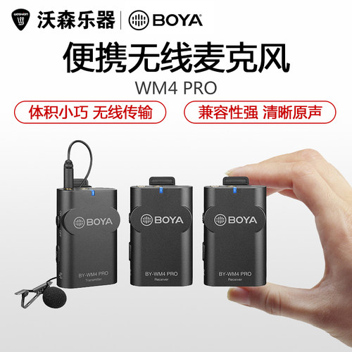 无线博雅手机电脑单反话筒麦克风