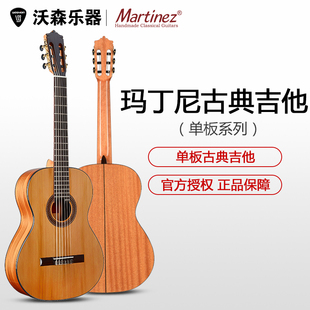 Martinez玛丁尼古典吉他48C58C马丁尼Prelude初学者入门单板吉他