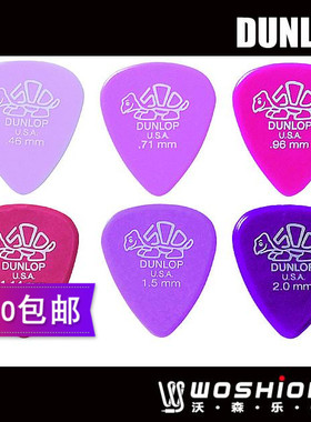 沃森正品 Dunlop Tortex Delrin 彩色小乌龟吉他拨片0.46-2.0树脂