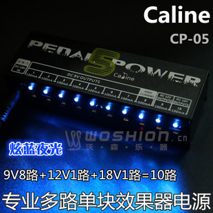 Caline卡铃CP 电吉他单块效果器9v 12v 18v低噪音稳压多路电源