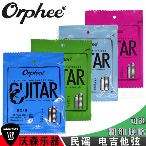 香港Orphee奥路菲青磷木吉他