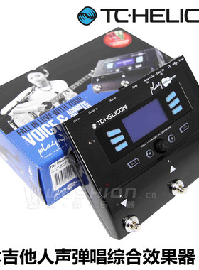 正品TC-Helicon VoiceLive play acoustic人声电木吉他综合效果器