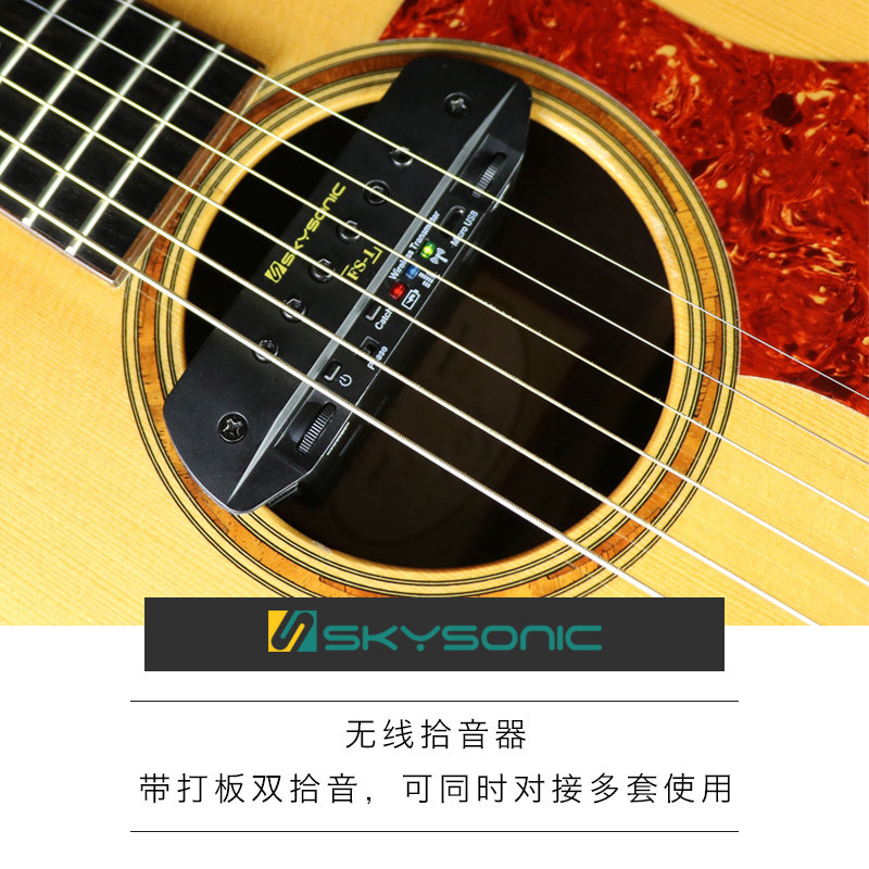 Skysonic天音无线拾音器FS-1民谣吉他音孔拾音器免开孔无线传输使用感如何?