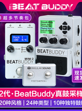 beatbuddy正品美国单块真采吉他