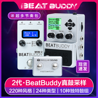 beatbuddy正品美国单块真采吉他