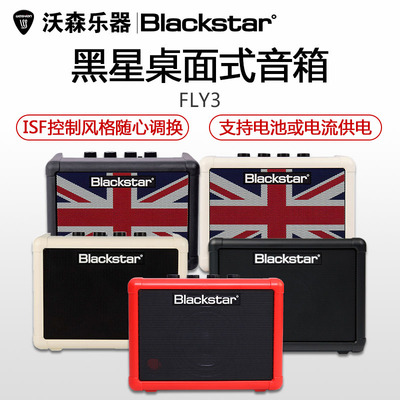 blackstar黑星fly3桌面贝斯吉他