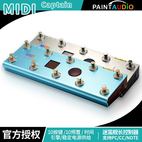 迷笛舰控制器无线midi控制