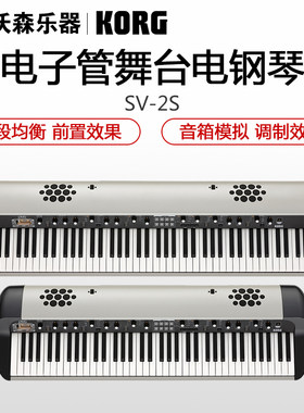 korgsv-2s7388摩登复古电钢琴