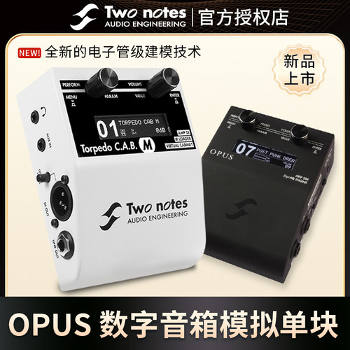 TwonotesOPUS前级后级效果器
