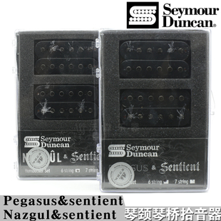 美产邓肯Seymour Duncan pegasus/nazgul&sentient 电吉他拾音器