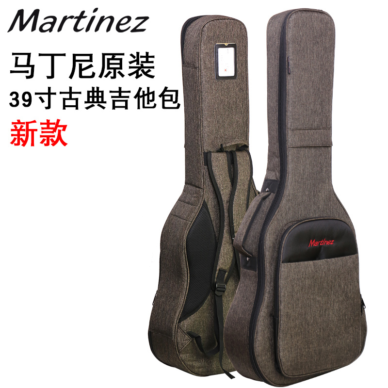 正品 Martinez 玛丁尼原装古典吉他包 加厚防水琴包 36寸39寸