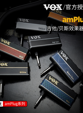 VOX amplug3三代吉他贝斯效果器迷你放大器音箱耳放摇滚失真贝司