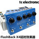 FlashBack Delay延时延迟LOOP电吉他效果器 Electronic