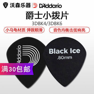 blackice达达里奥黑冰爵士拨片