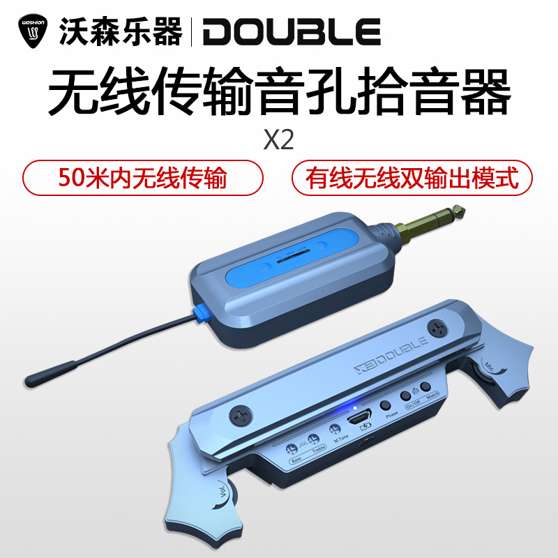 DOUBLE X2拾音器无线连接免开孔带打板舞台演出民谣木吉他拾音器