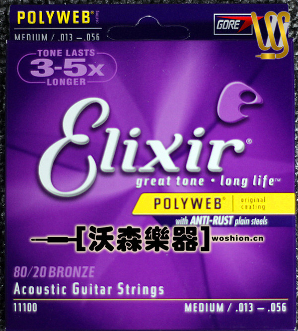 正品授权ELIXIR木吉它镀膜民谣吉他弦POLYWEB 11100 013-056买3包