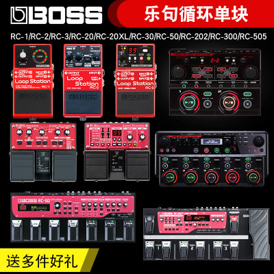 BOSSrc202录音单块效果器