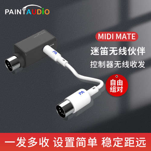 PaintAudioMIDIMATE控制器无线