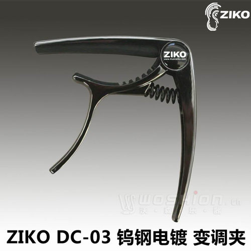 ziko民谣木吉他电吉他古典变调夹