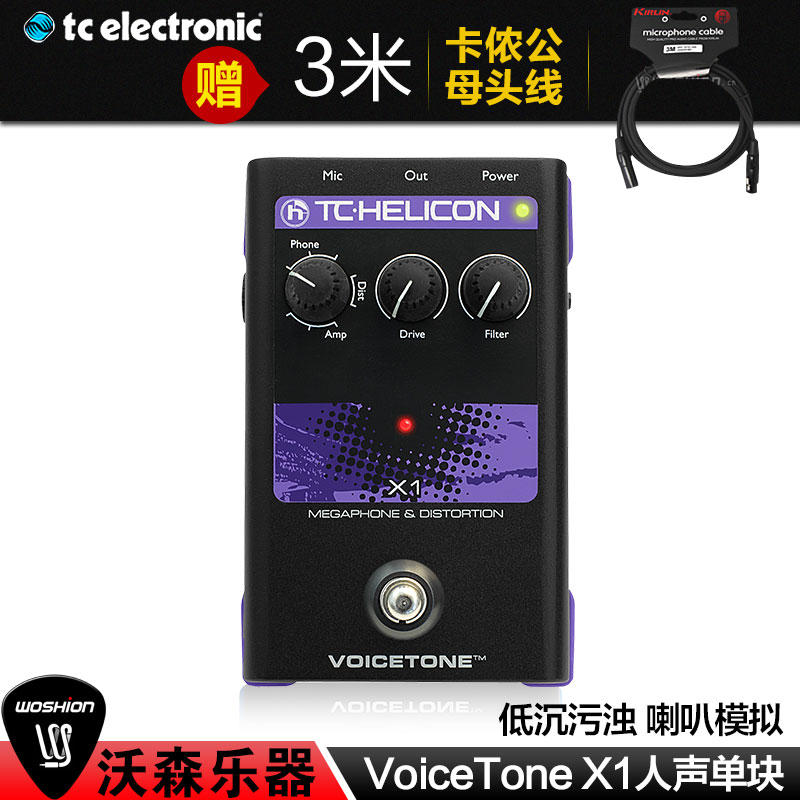 VoiceToneX1TC-Helicon