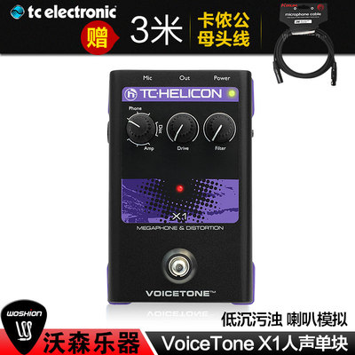 VoiceToneX1TC-Helicon