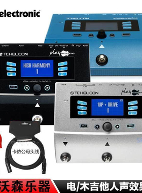 TC Helicon电吉他木吉他吉他人声效果器Play Acoustic Electric