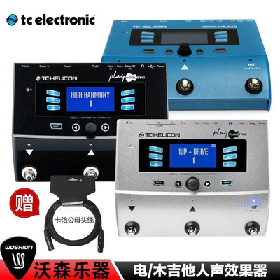 TCHelicon吉他人声效果器