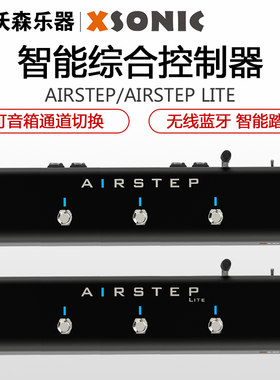 airstep智能综合控制器类型蓝牙