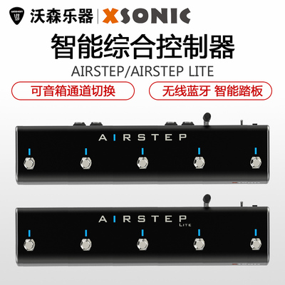 airstep智能综合控制器类型蓝牙