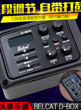 韩国BELCATD-BOX原声