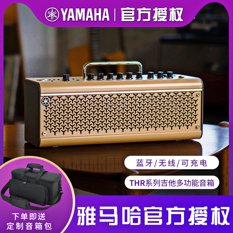 YAMAHA雅马哈吉他音箱thr1030II