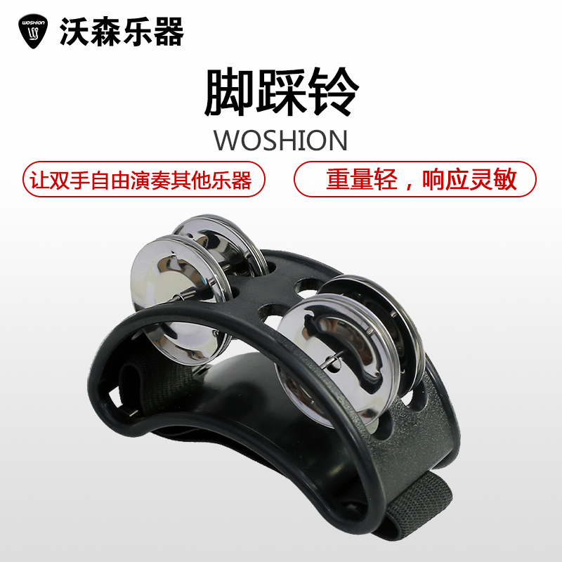 沃森脚踩摇铃箱鼓脚铃CAJON卡宏伴侣邦戈非洲鼓 卡宏鼓脚铃鼓