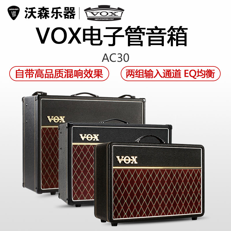 VOX英伦经典AC10C1/15C1X/15C2/30C2X全电子管专业电吉他一体音箱 乐器/吉他/钢琴/配件 吉他音箱 原图主图