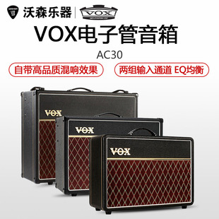 AC10C1 VOX英伦经典 15C1X 15C2 30C2X全电子管专业电吉他一体音箱