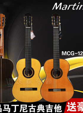 正品马丁尼Martinez 玛丁尼 MCG-128C红松128S云杉 全单古典吉他