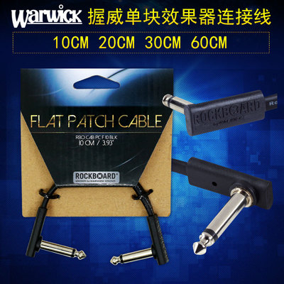 warwick握威单块线连接线效果器